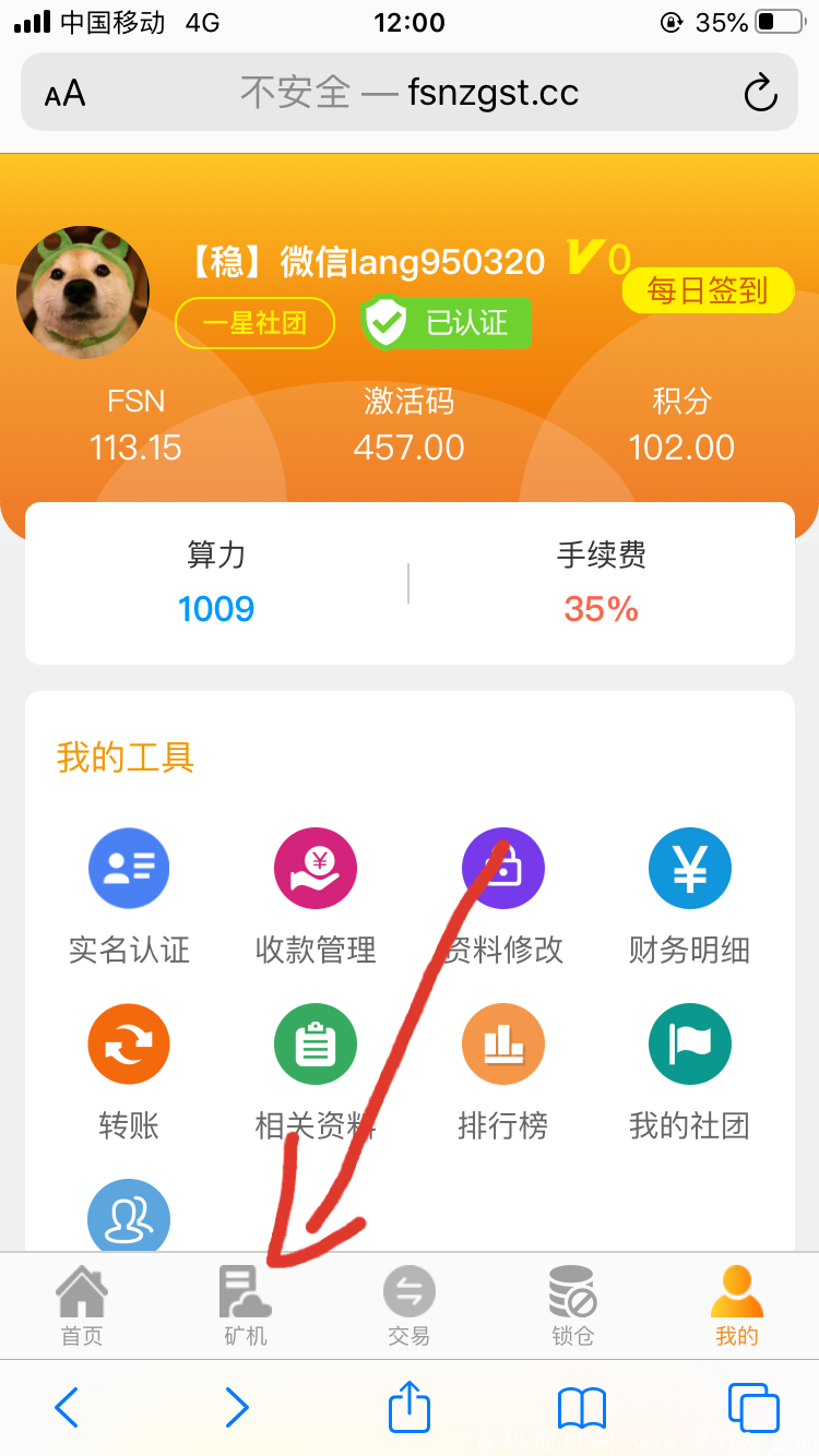 【FSN】新人注册送产160币矿机,不需花费一分钱！真正的好项目！_首码项目网