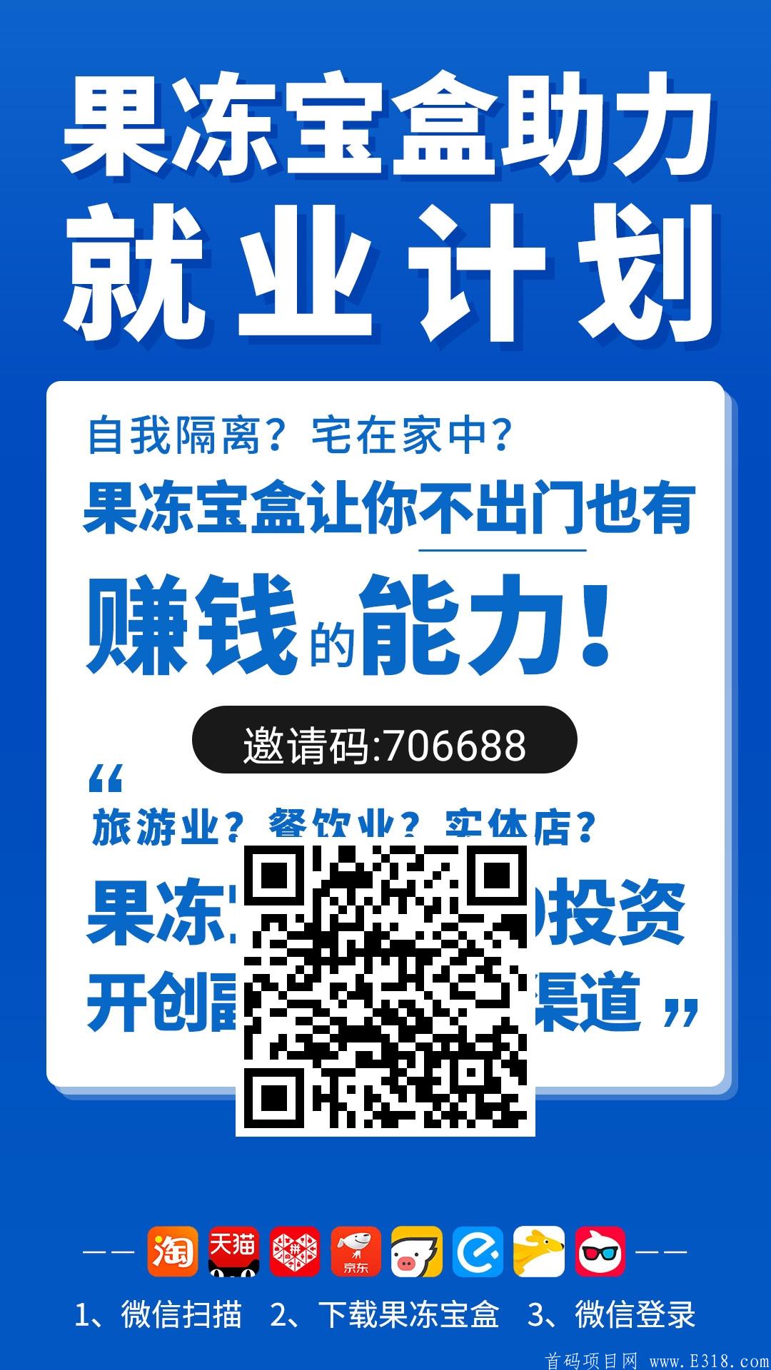 果冻宝盒如何免费升级最高级别总裁？