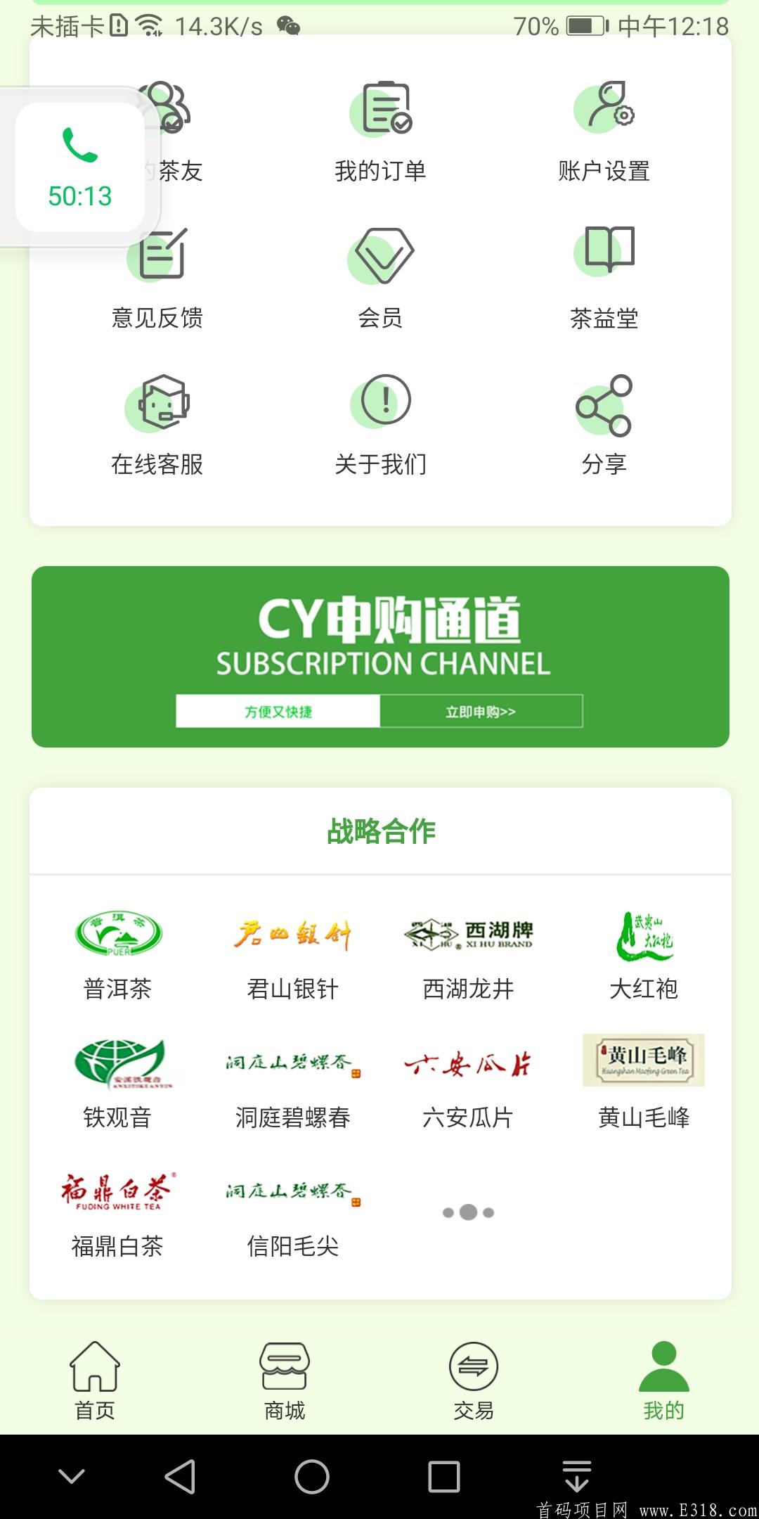 【更新】茶益未来，注册实名送一个15天产6CY的茶树，CY申购价为5元，目前预注册！6月22号提前上线！