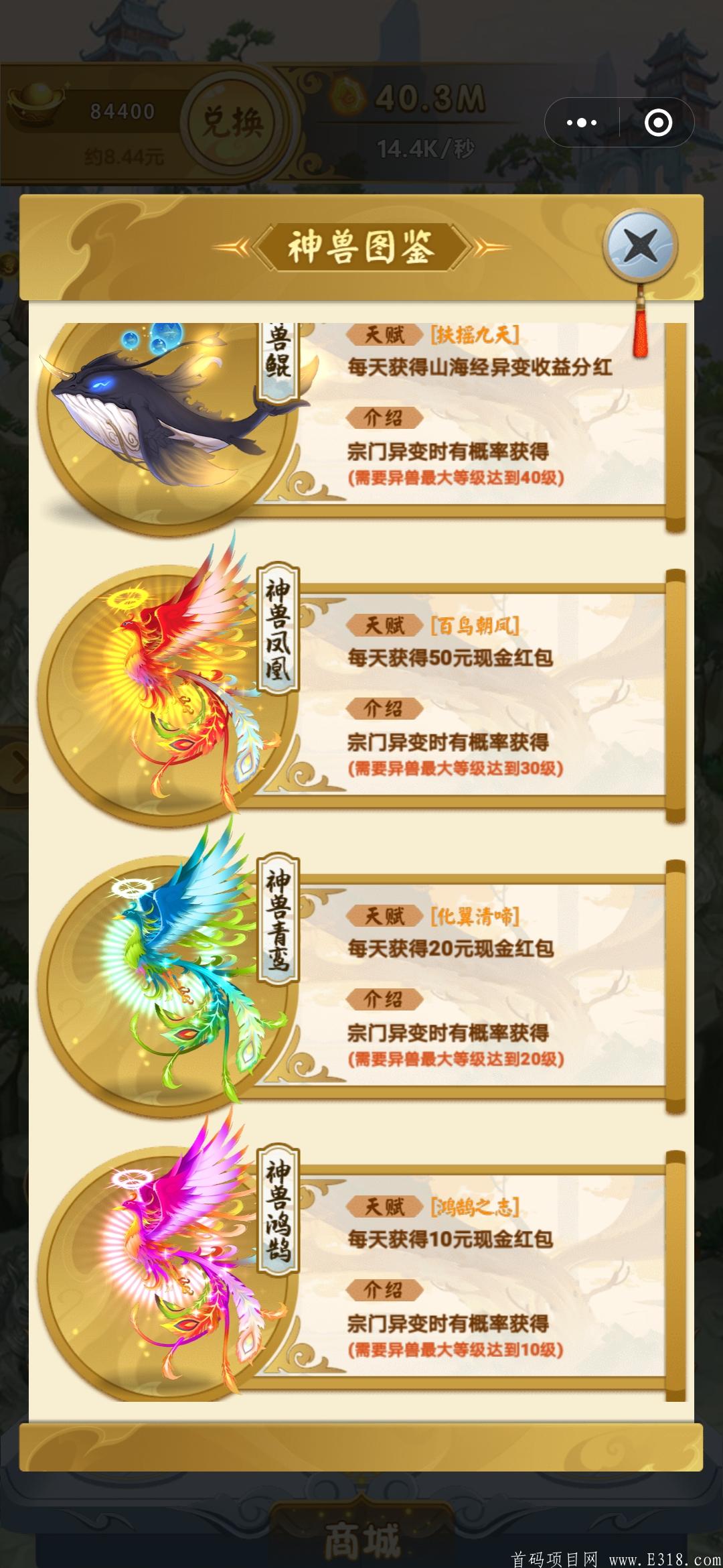 静态玩家首选山海经，亲测异变收益实时到帐！