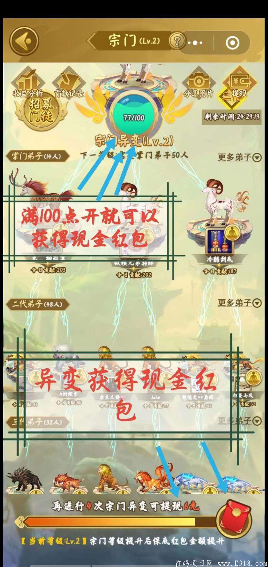 静态玩家首选山海经，亲测异变收益实时到帐！