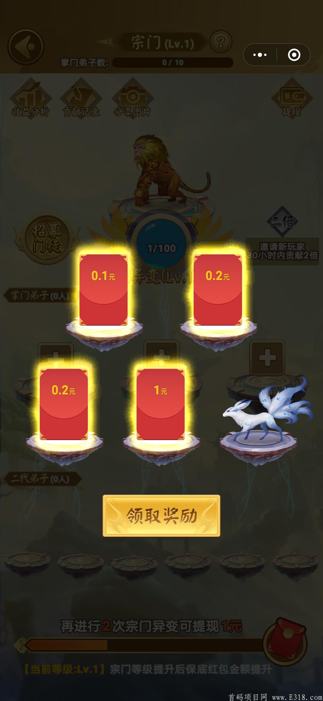 静态玩家首选山海经，亲测异变收益实时到帐！