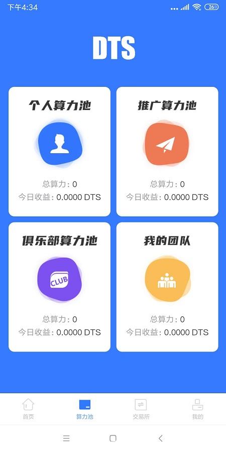 DTS-注册实名后，20天送400个，目前有一千人注册量，总共送100万母币，挖6亿