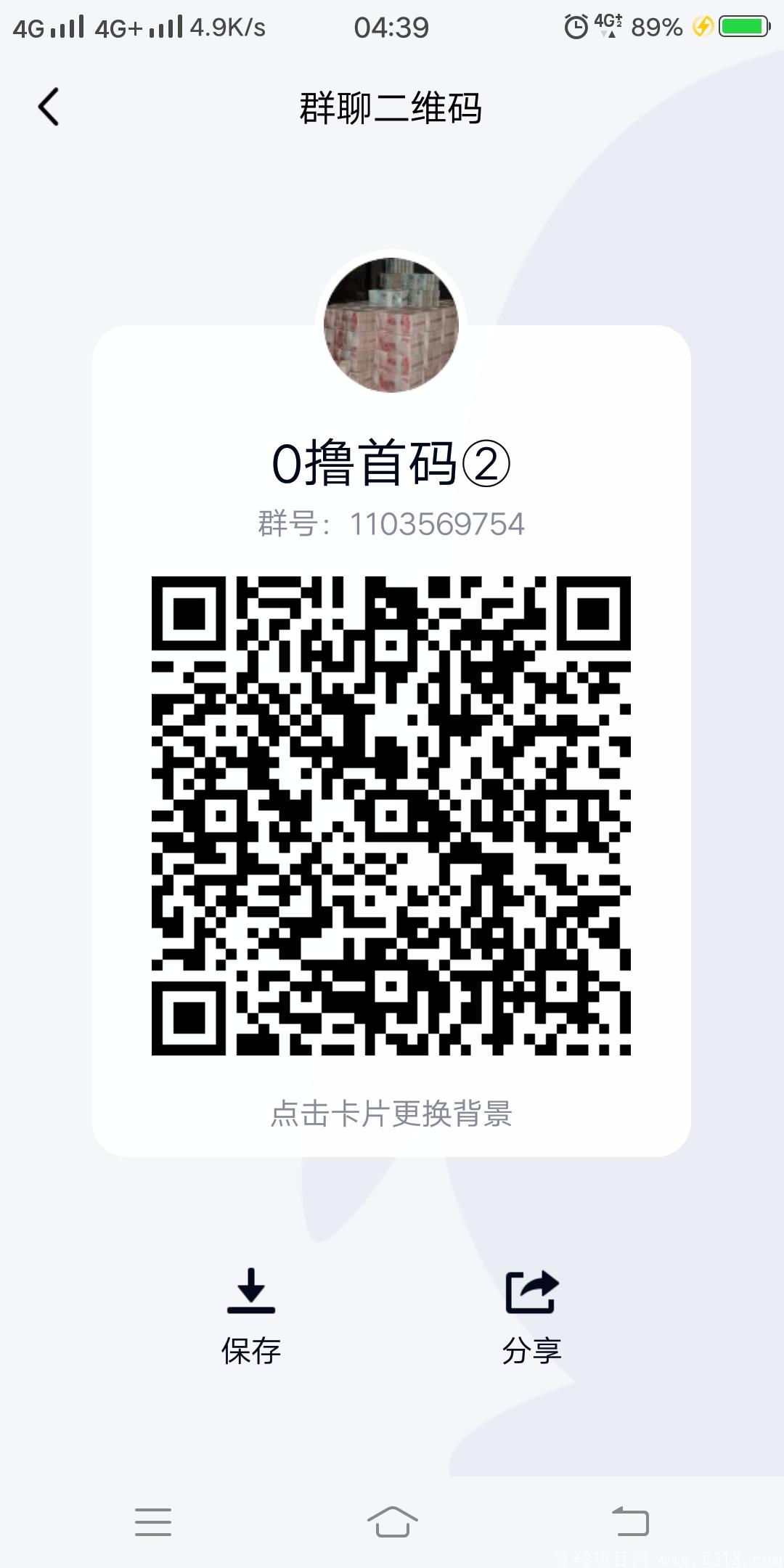 静态每天20+贝壳满满首码对接6月23号下午首发多重收益高扶持