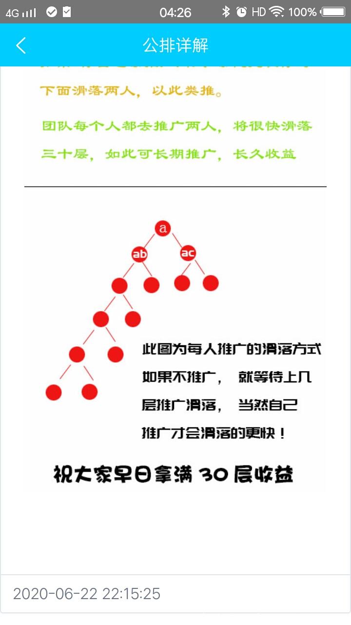 首码十度广告抢钱模式开启