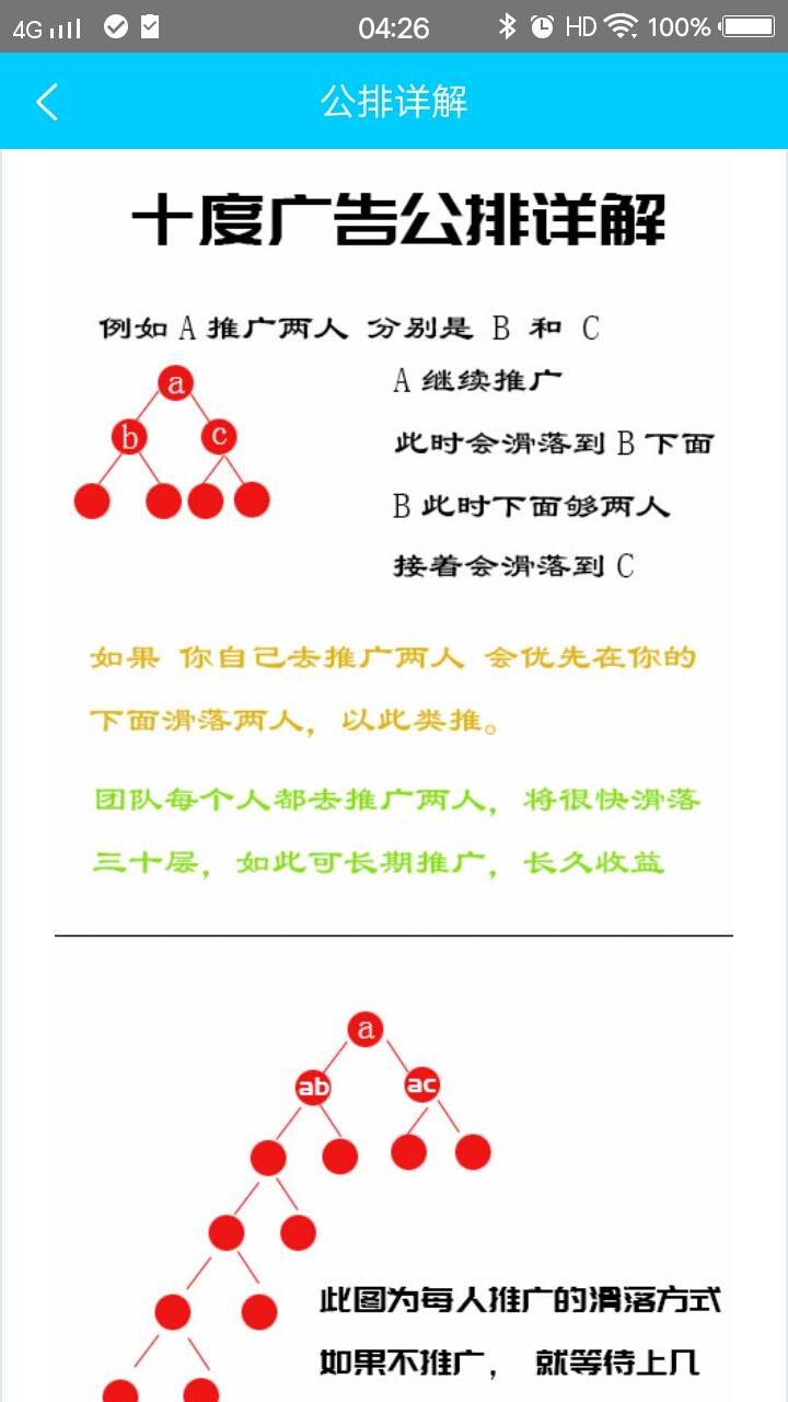 首码十度广告抢钱模式开启