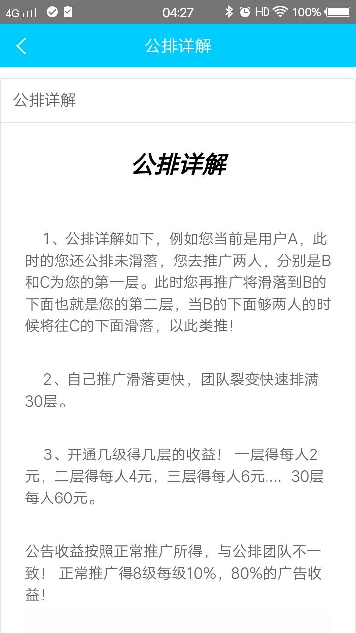 首码十度广告抢钱模式开启