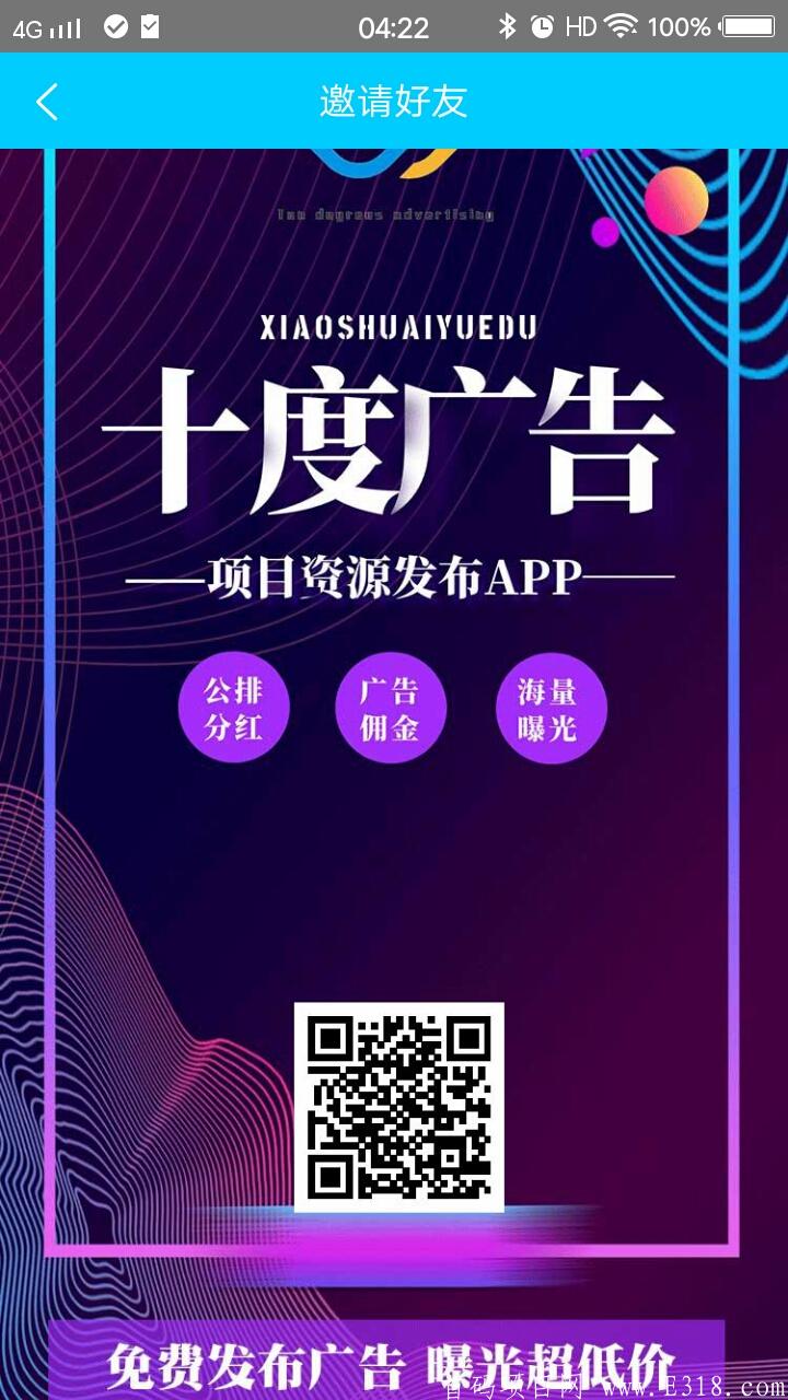 首码十度广告抢钱模式开启