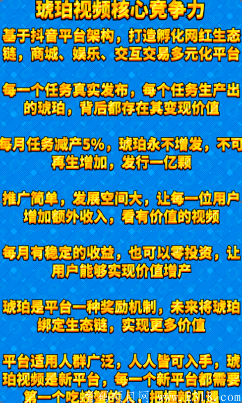 琥珀视频最新国内首创平台，欢迎各大团队对接！