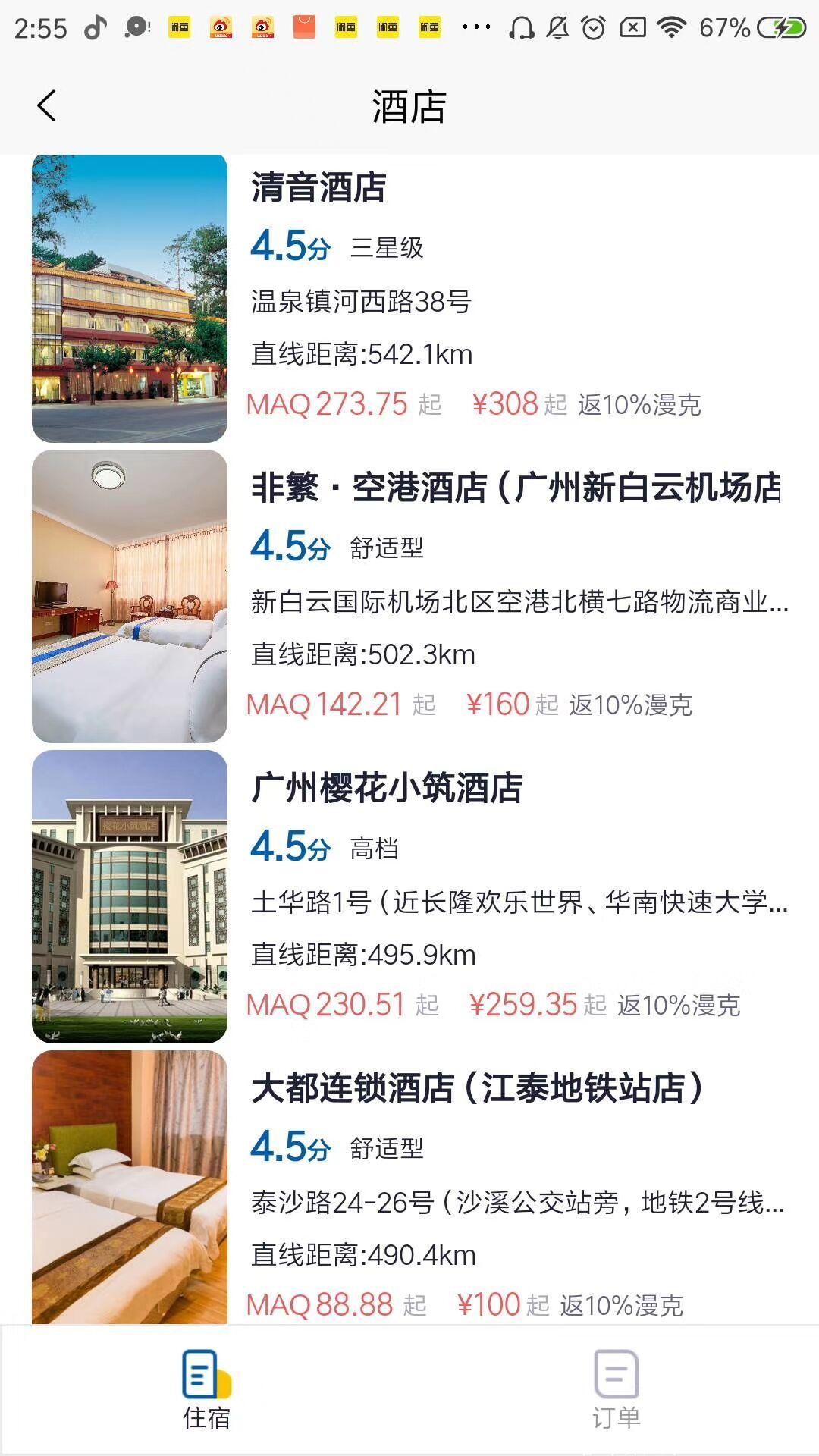 永久零撸项目漫蝌网