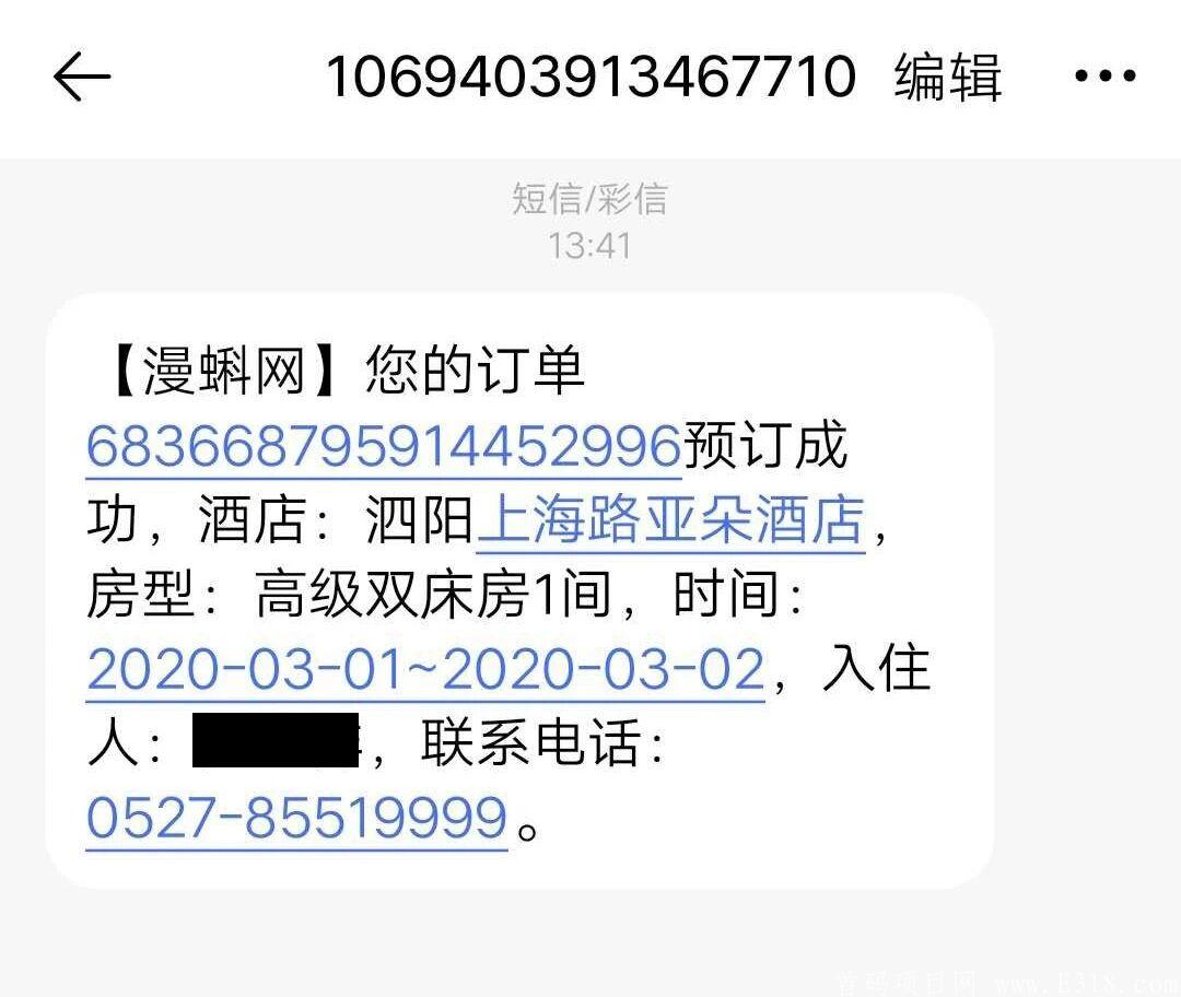 永久零撸项目漫蝌网