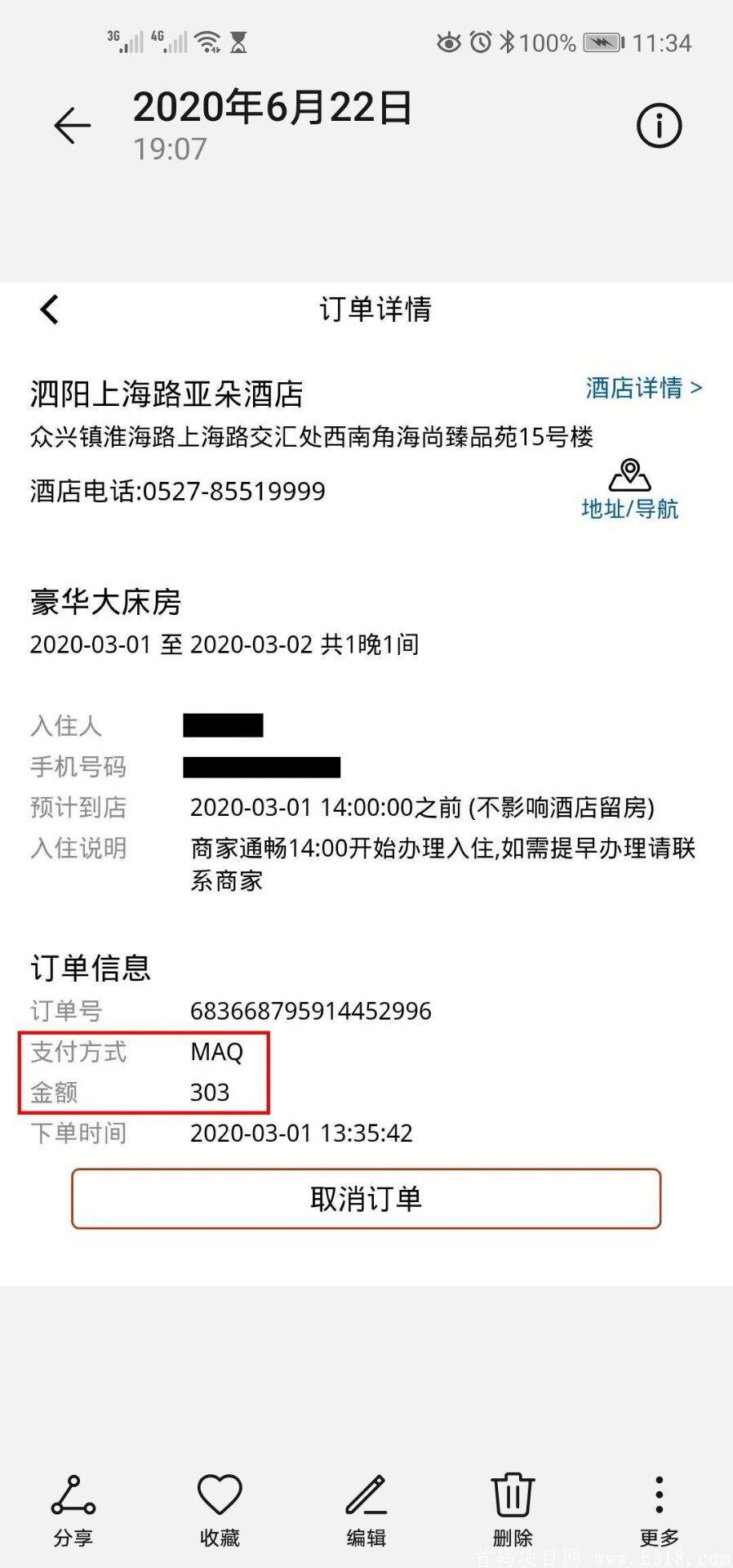 永久零撸项目漫蝌网