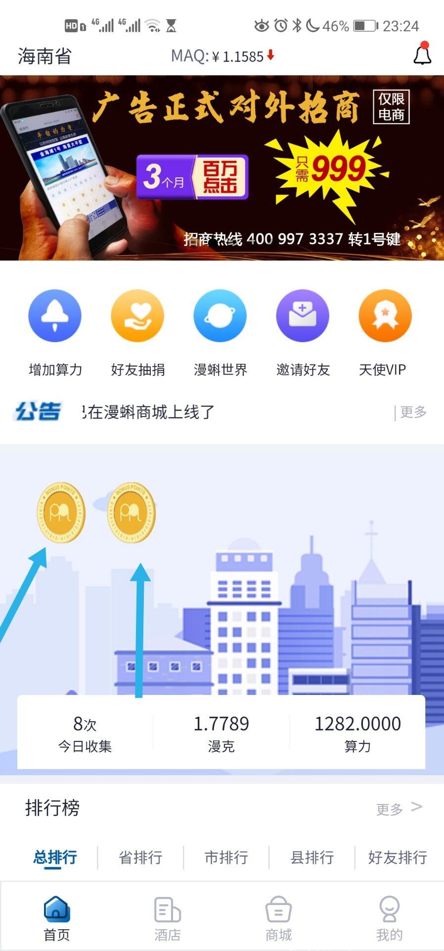 永久零撸项目漫蝌网