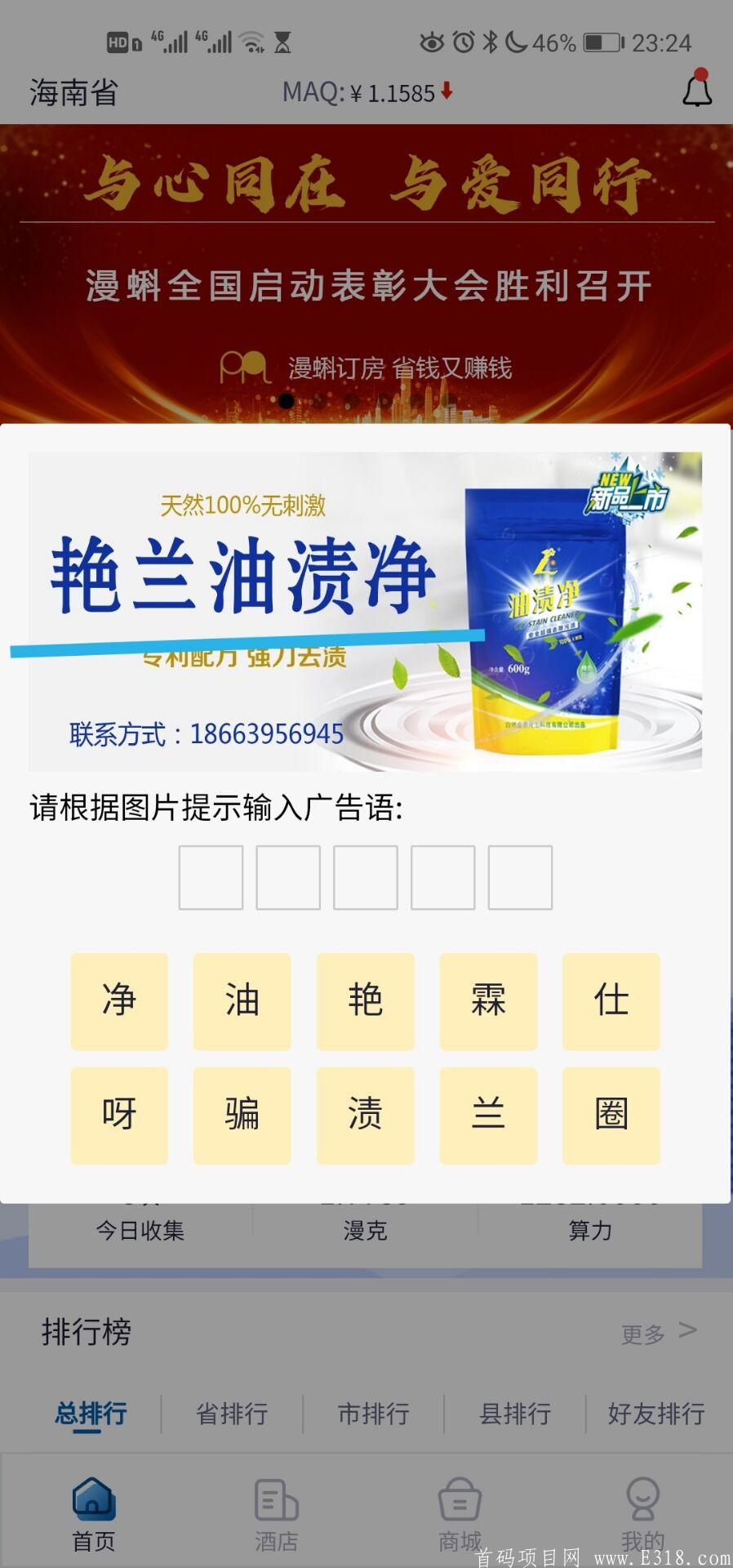 永久零撸项目漫蝌网