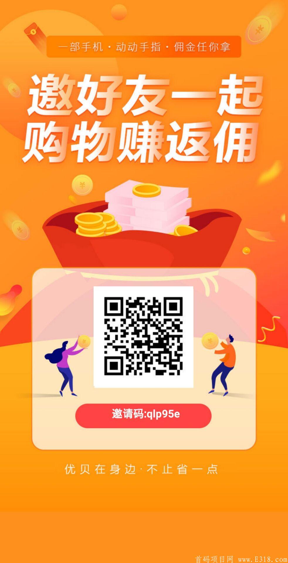 正规长久★优贝区块链挖kuang每天只需20秒