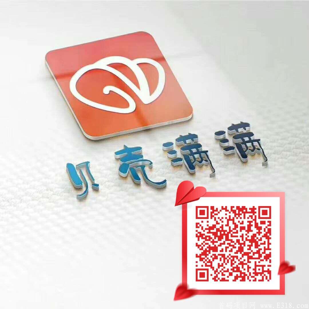 贝壳满满首码**每天20+