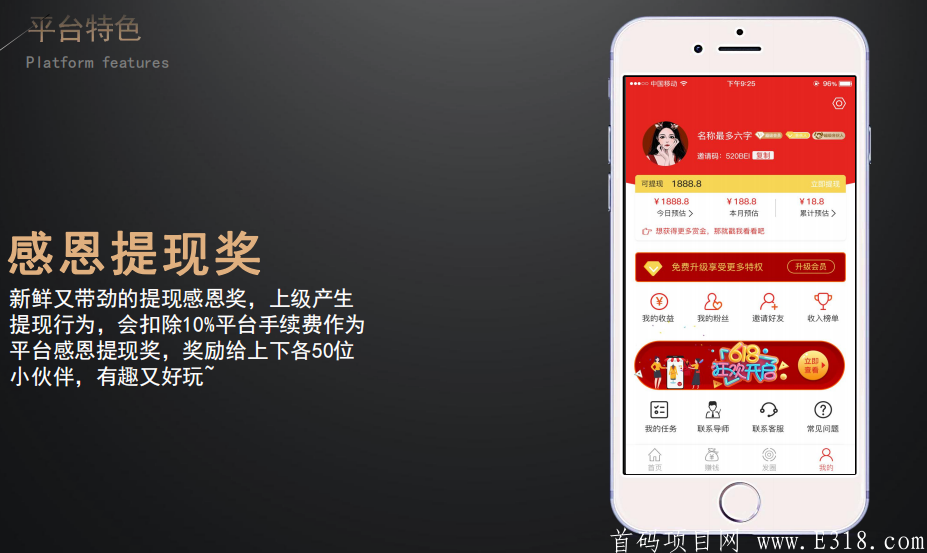 202006221592833110866711.png 首码项目,这个会是2020最火爆的项目,今天出的首码,目前已经火爆得不行了,大家不要错过,25号正式上线