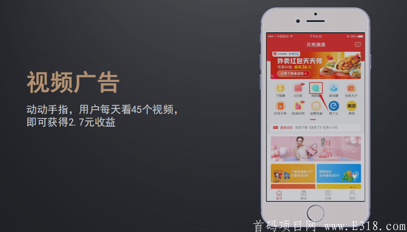 202006221592833088808210.png 首码项目,这个会是2020最火爆的项目,今天出的首码,目前已经火爆得不行了,大家不要错过,25号正式上线