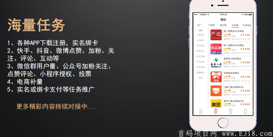 202006221592833066702949.png 首码项目,这个会是2020最火爆的项目,今天出的首码,目前已经火爆得不行了,大家不要错过,25号正式上线