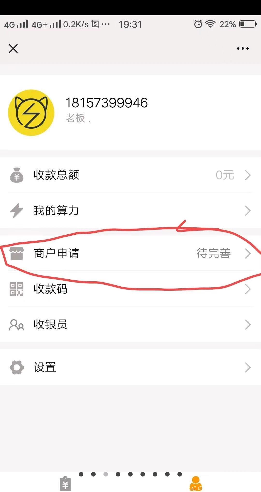 【算力猫】首码:收付款挖币，复合码，一码多用，收付款，收钱获得算力，算力挖币