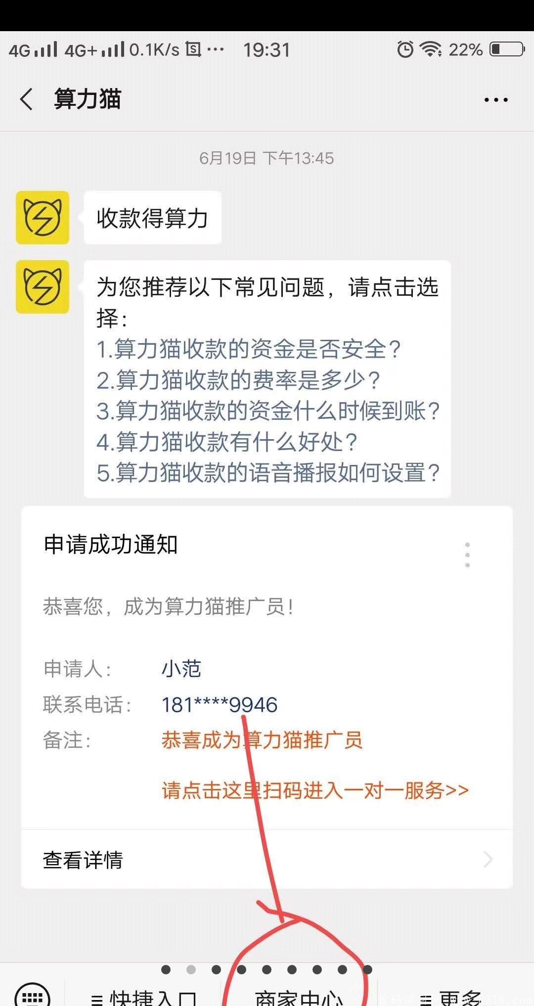 【算力猫】首码:收付款挖币，复合码，一码多用，收付款，收钱获得算力，算力挖币