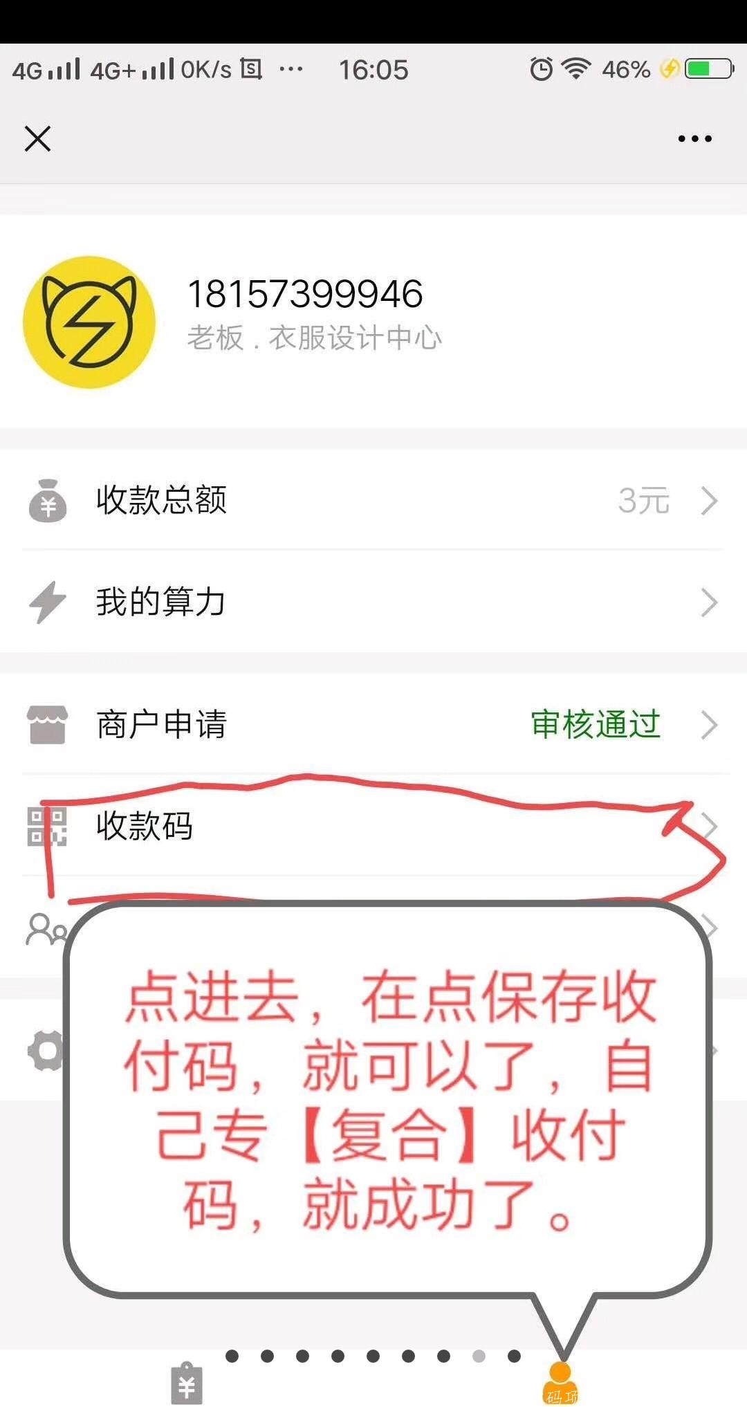 【算力猫】首码:收付款挖币，复合码，一码多用，收付款，收钱获得算力，算力挖币