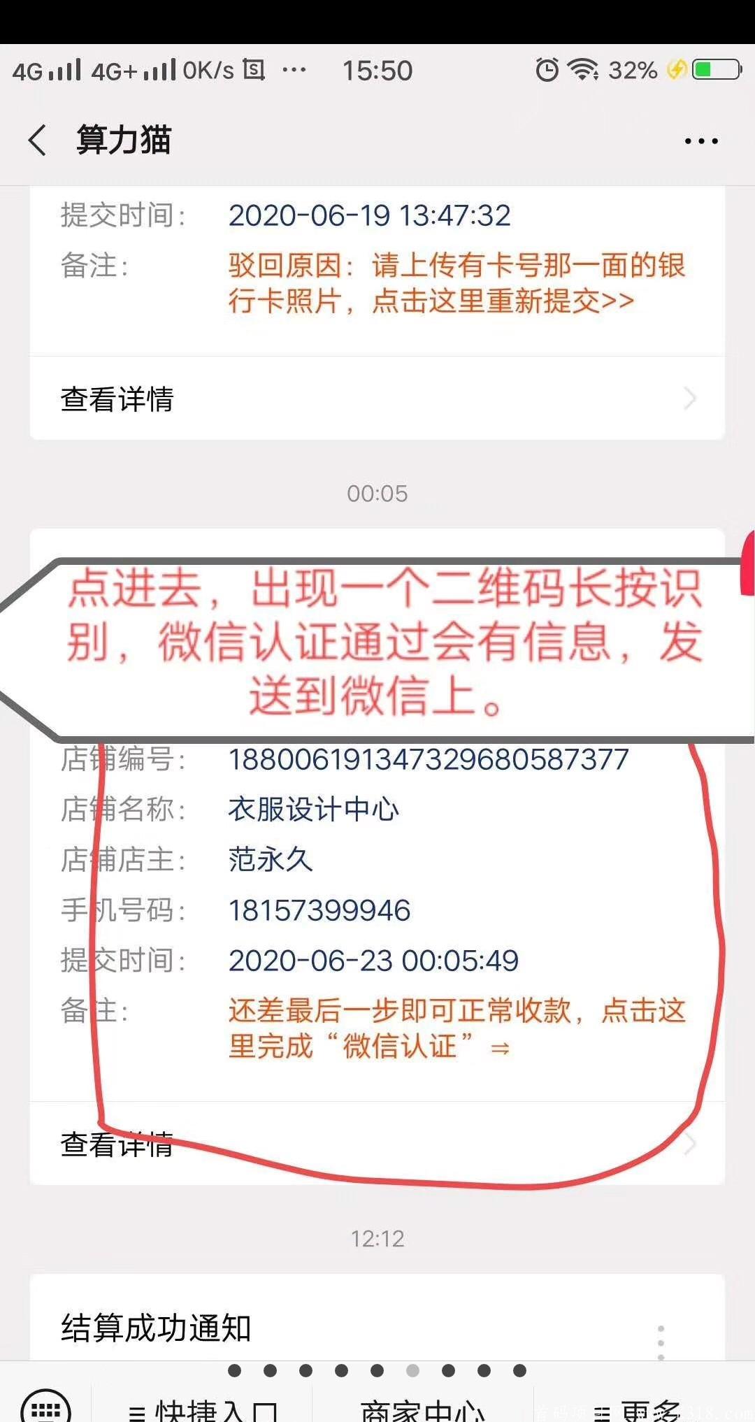 【算力猫】首码:收付款挖币，复合码，一码多用，收付款，收钱获得算力，算力挖币