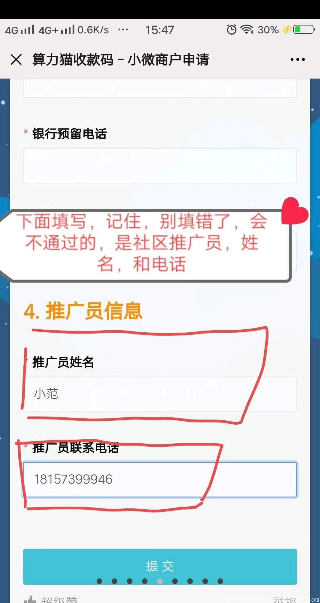 【算力猫】首码:收付款挖币，复合码，一码多用，收付款，收钱获得算力，算力挖币