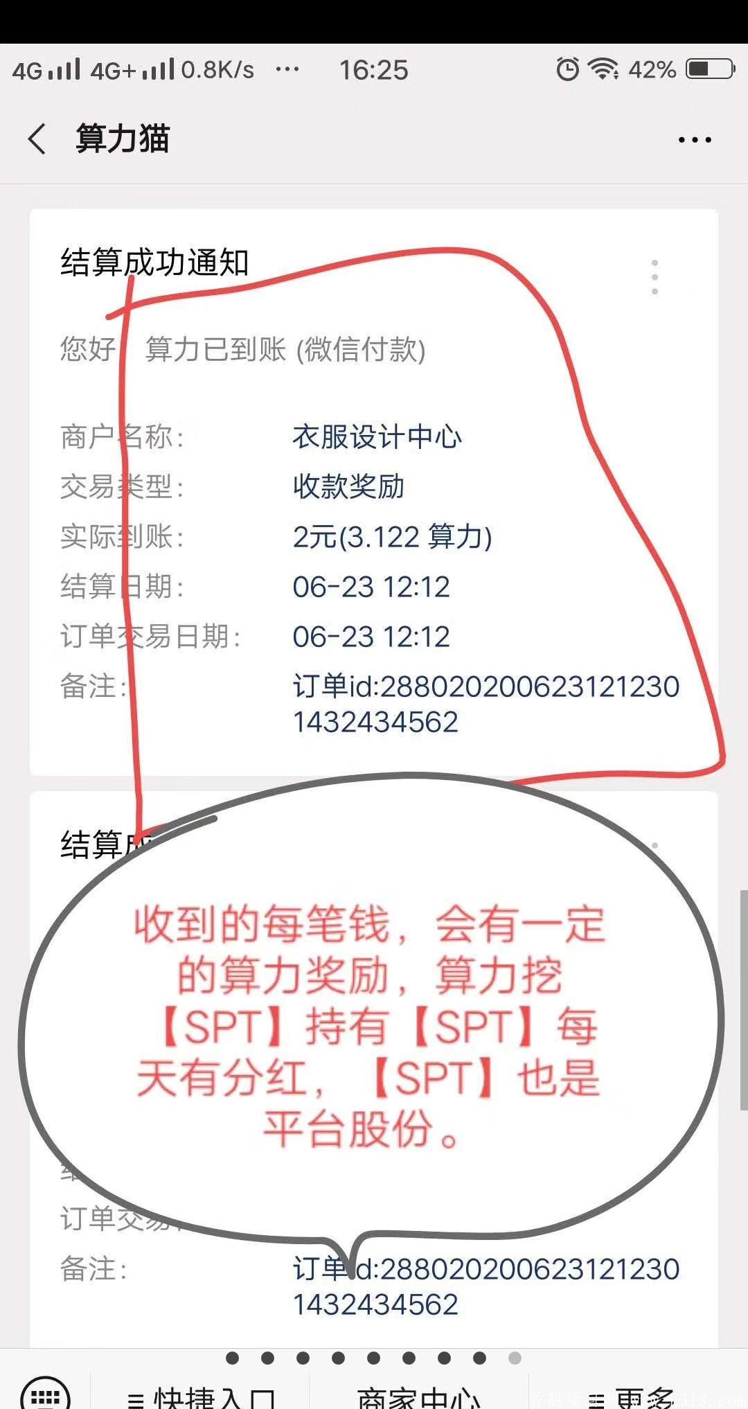【算力猫】首码:收付款挖币，复合码，一码多用，收付款，收钱获得算力，算力挖币