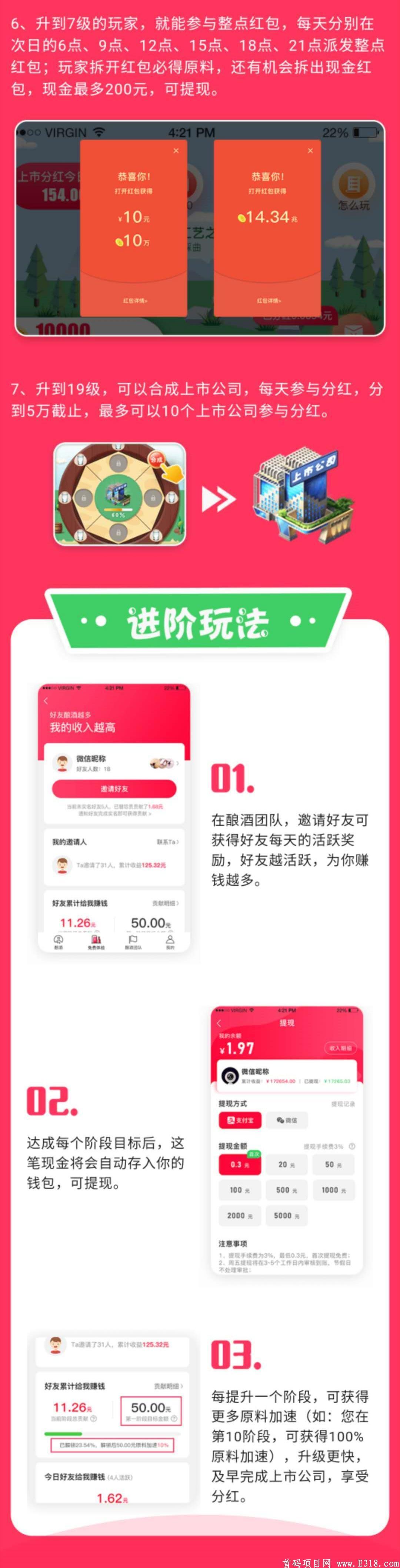 202006201592612752765635.jpg 酒圣app,酒链旗下新出项目,稳赚,0投资