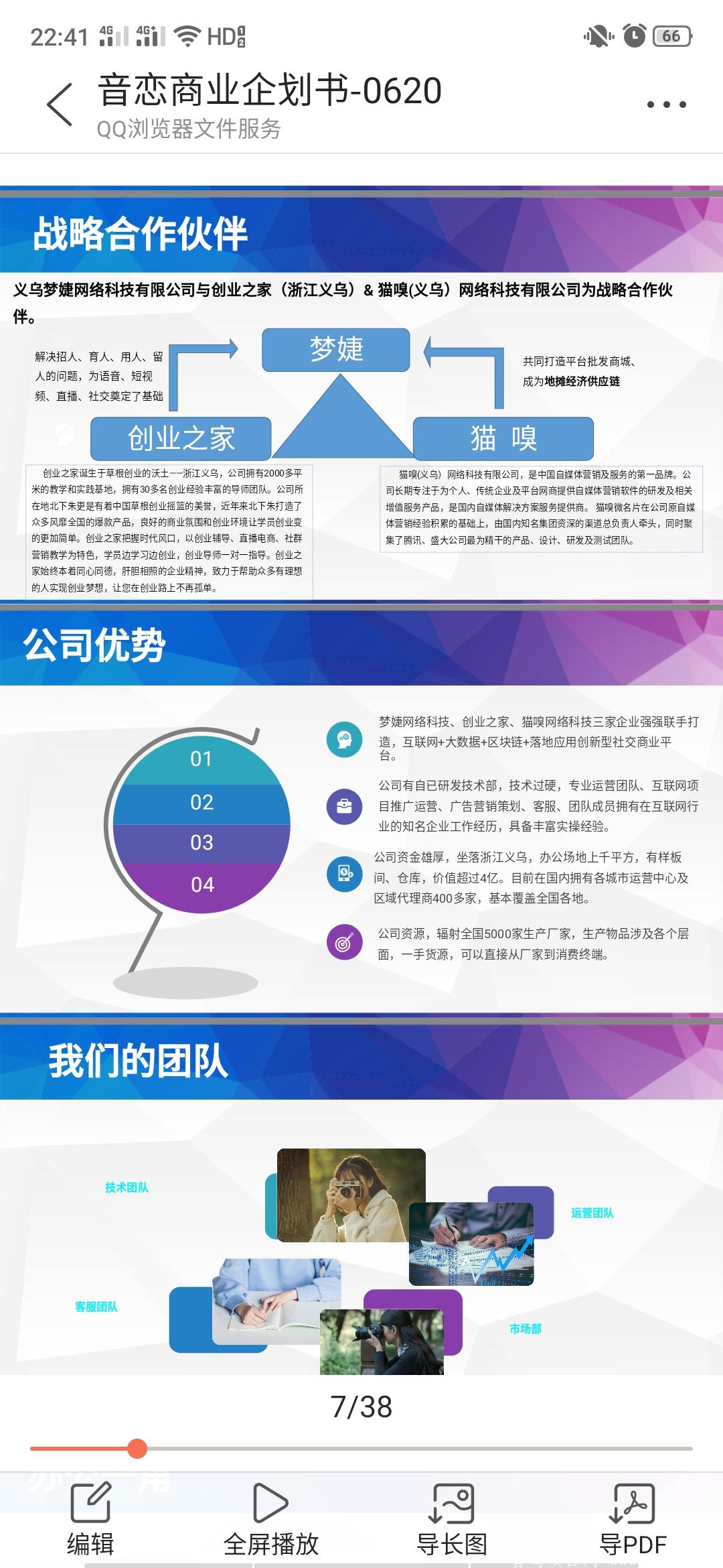 音恋短视频，下半年最大的黑马