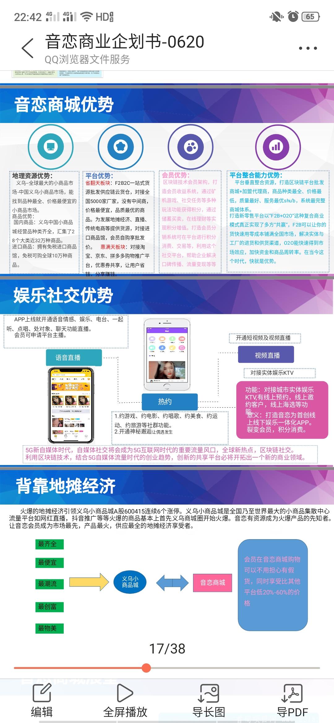 音恋短视频，下半年最大的黑马