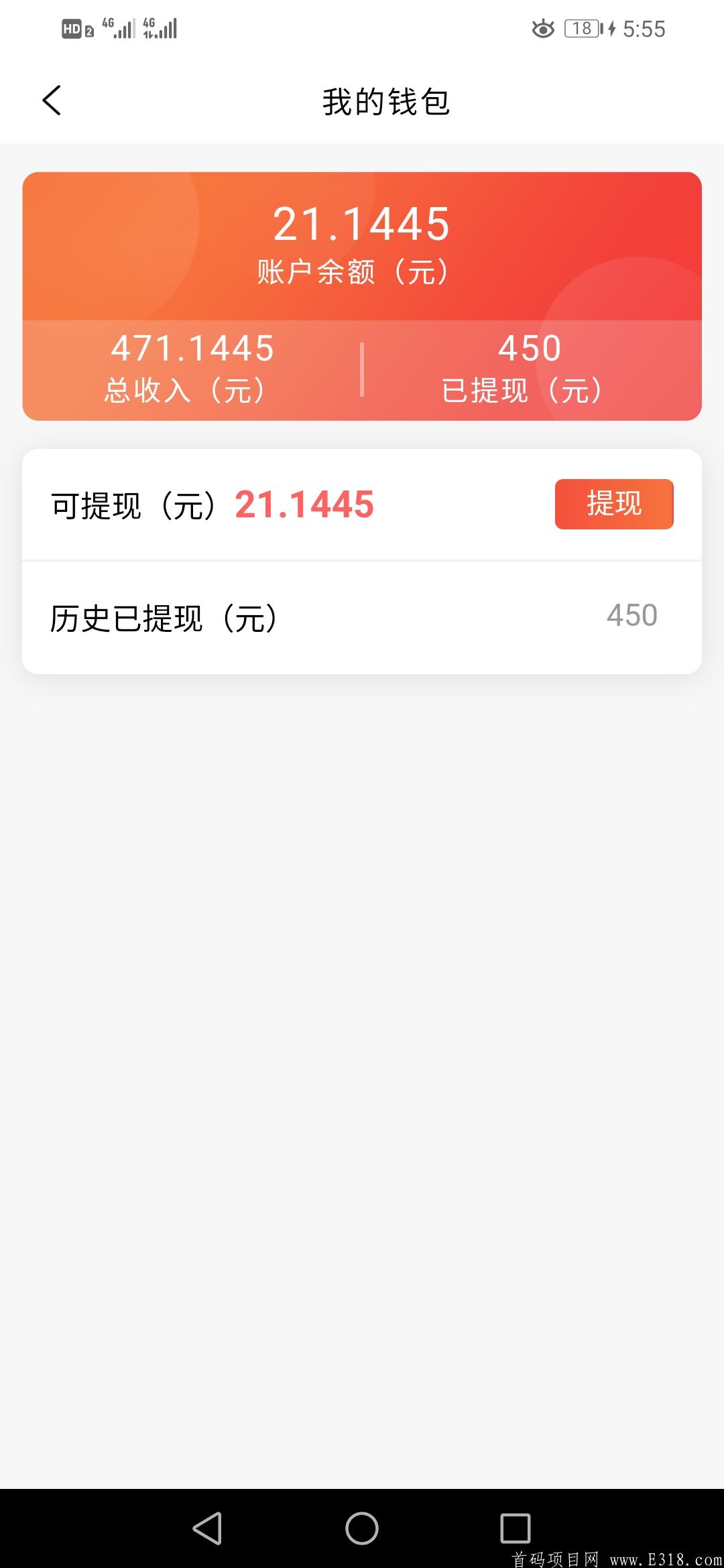 不用验证  亲测提现秒过、安全稳定、操作简单明了