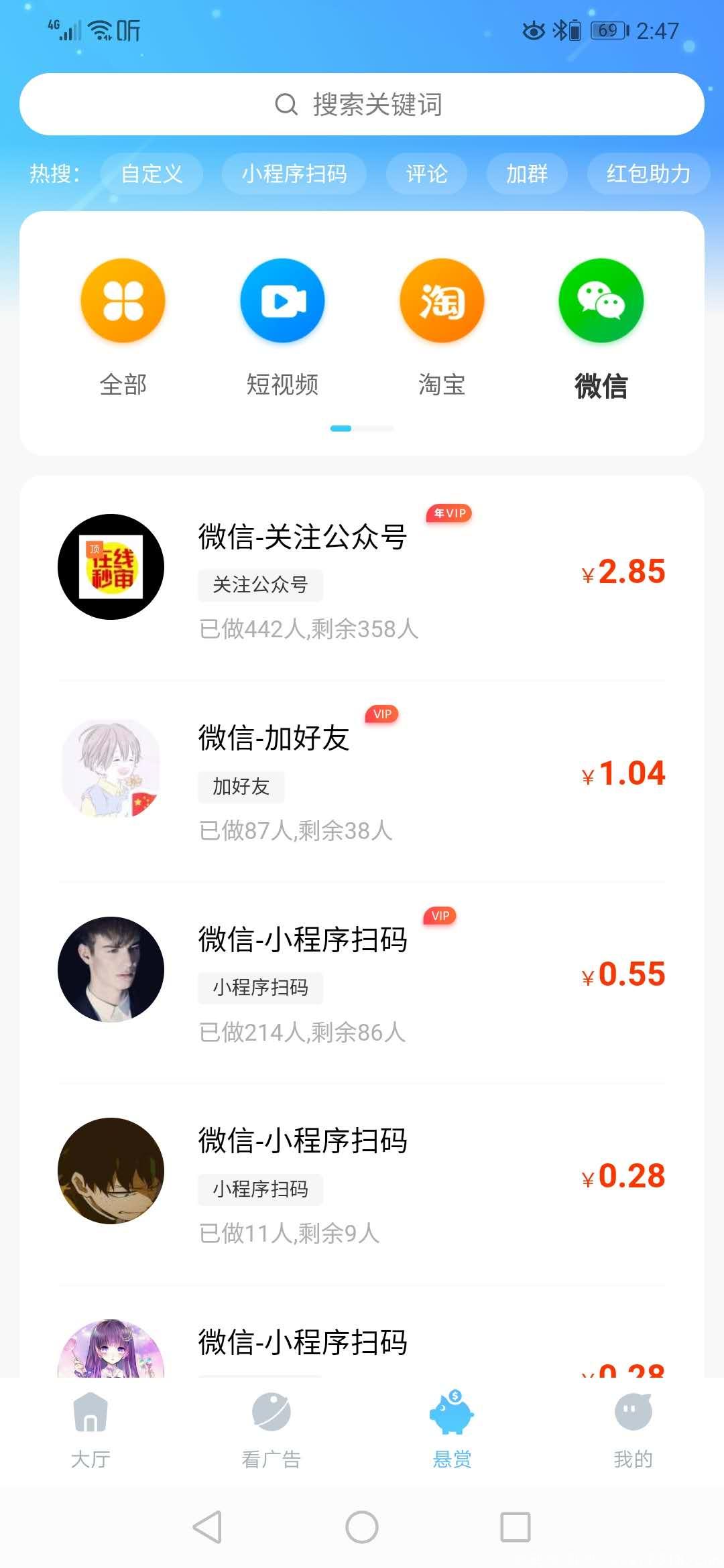 猪八赚单人单号不用邀请人轻松日入100以上！亲测稳定1元以提现秒到账！