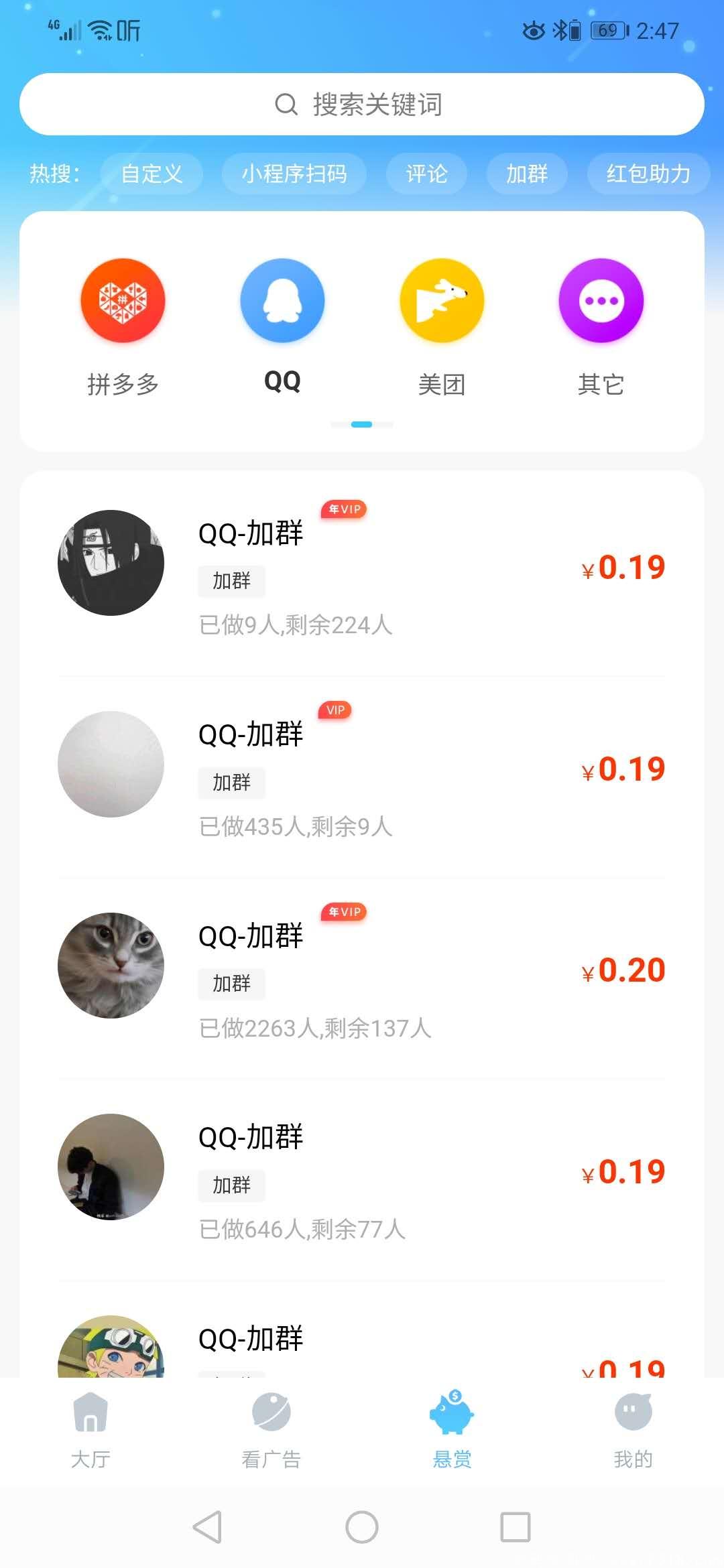 猪八赚单人单号不用邀请人轻松日入100以上！亲测稳定1元以提现秒到账！