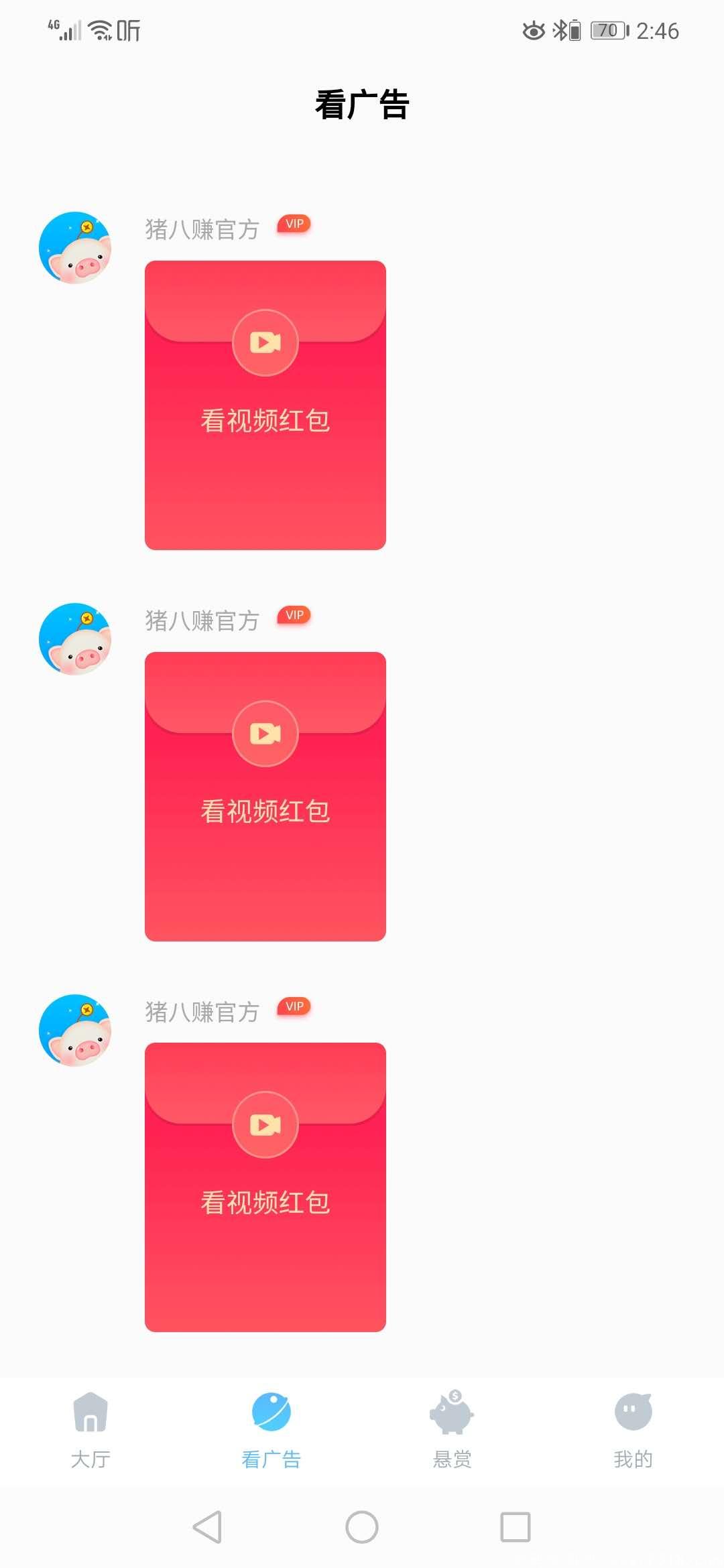 猪八赚单人单号不用邀请人轻松日入100以上！亲测稳定1元以提现秒到账！