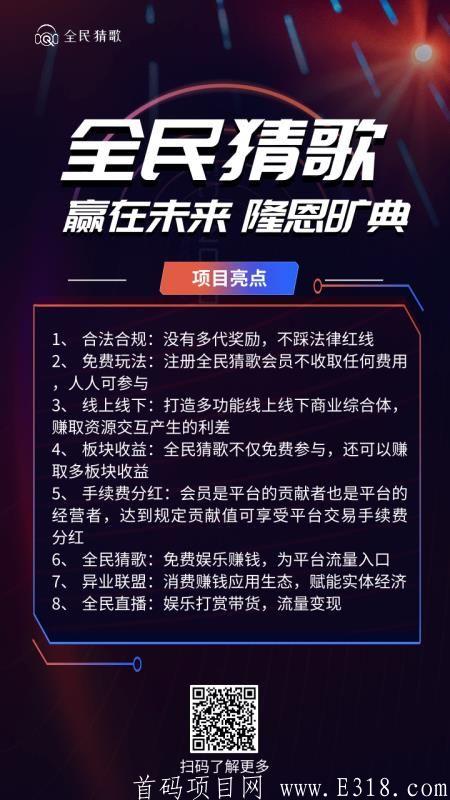 《全民猜歌》火爆全网的0撸项目排线，现在上车刚好！