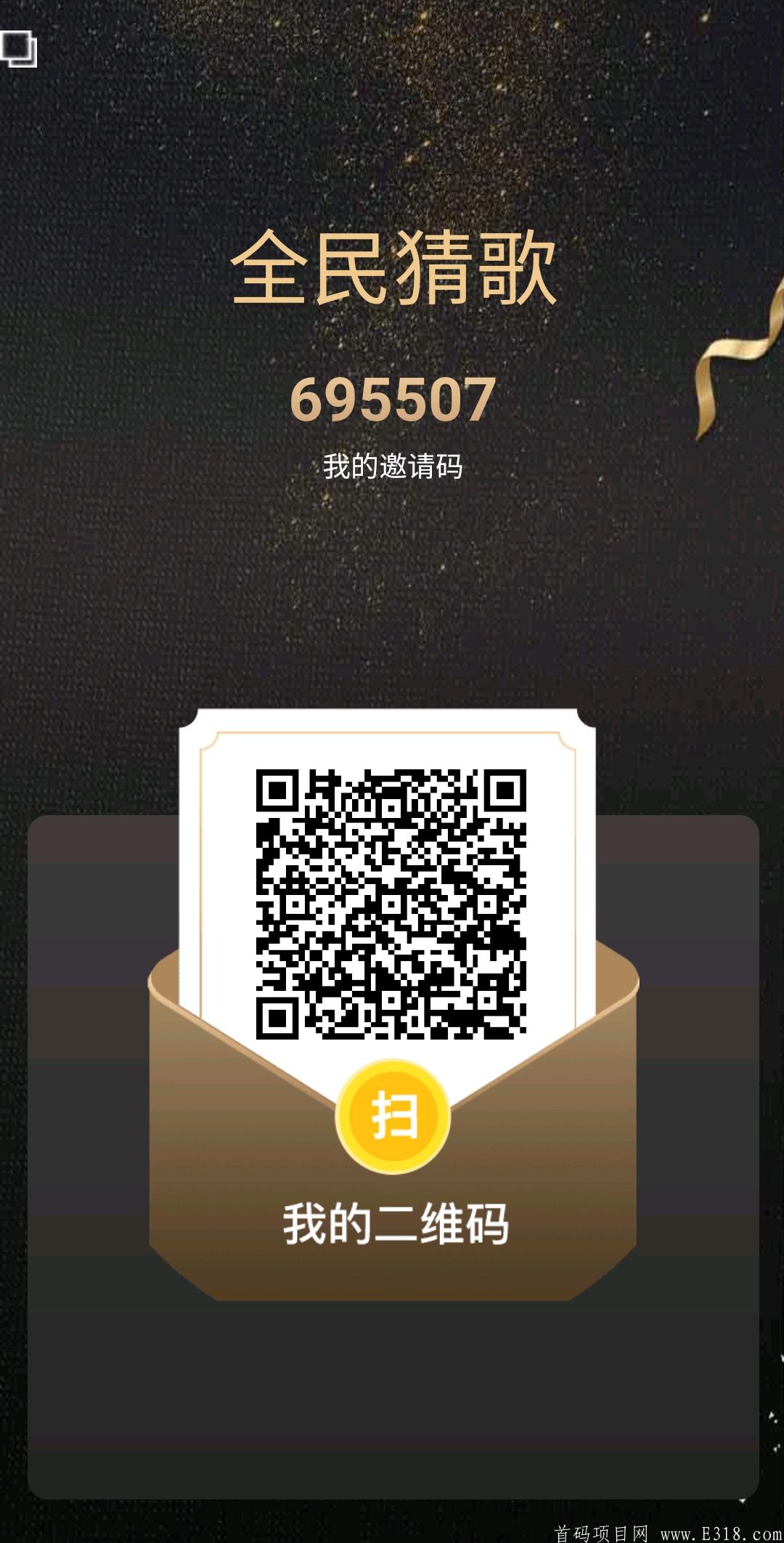 《全民猜歌》火爆全网的0撸项目排线，现在上车刚好！