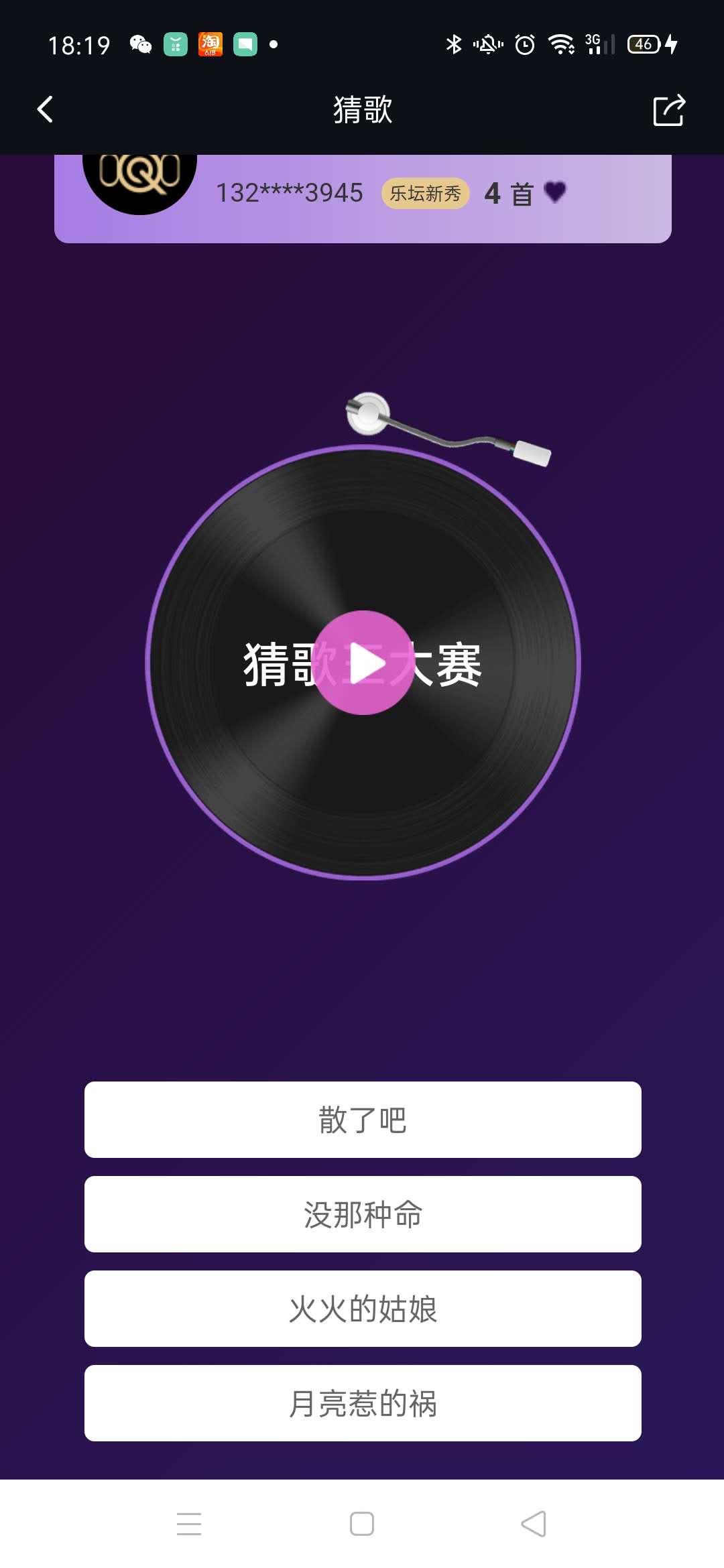 《全民猜歌》火爆全网的0撸项目排线，现在上车刚好！