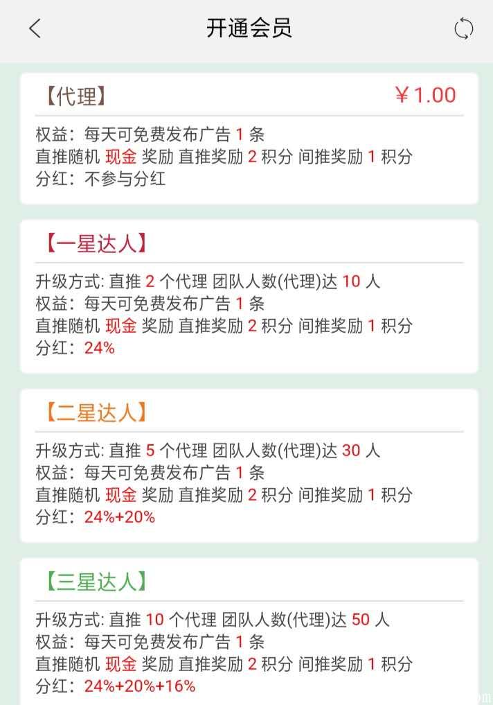 在线头条邀请2人即享每日**，类似脉圈的app