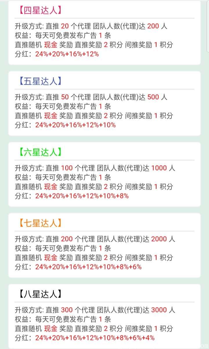 在线头条邀请2人即享每日**，类似脉圈的app