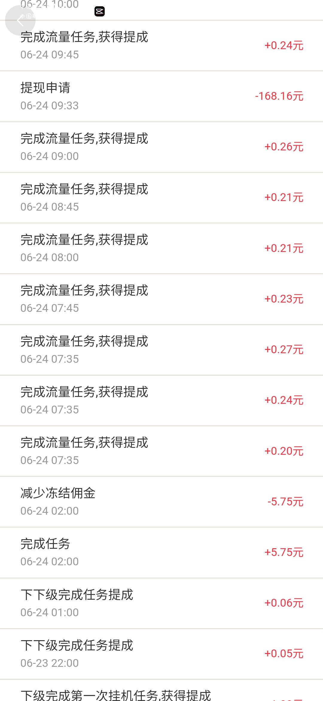 趣客淘宝挂机 两级返佣 一天50+