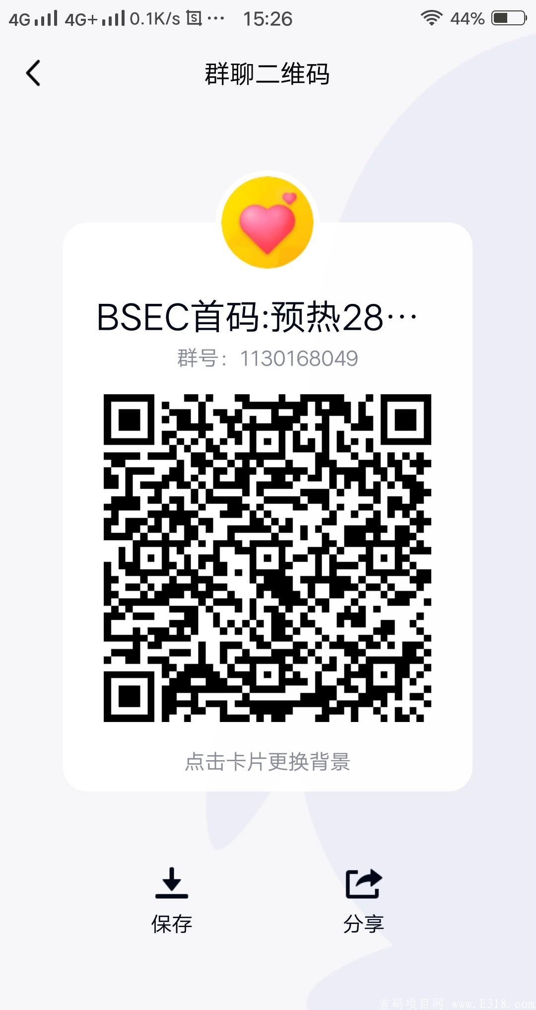【BSEC】首码预热，28号上线，欢迎个大团队长对接。