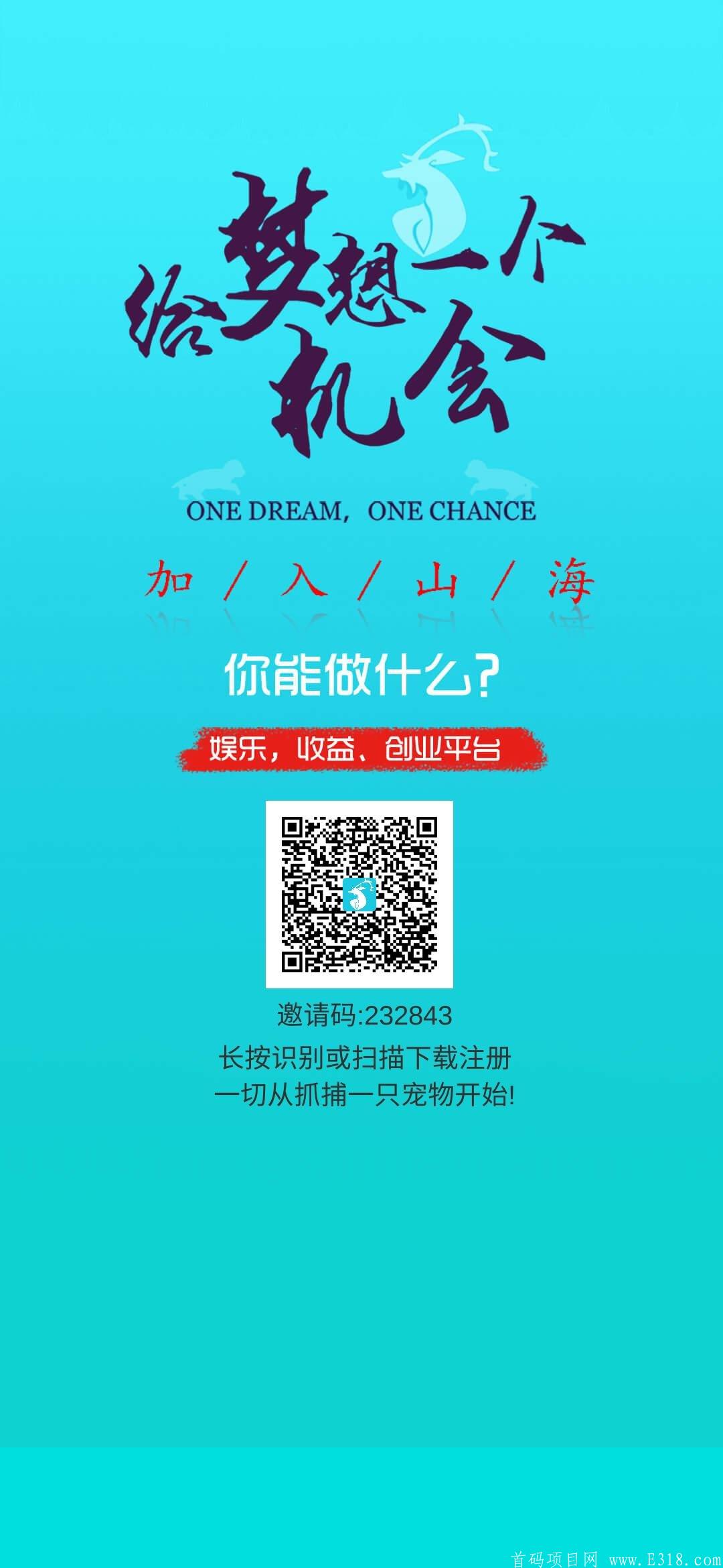 山海世界：全新模式，3D模式下身临其镜养只可爱的小宠物！