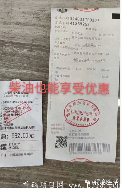 有车云平台加油享8.8折起优惠，全国通用！现在诚邀加盟