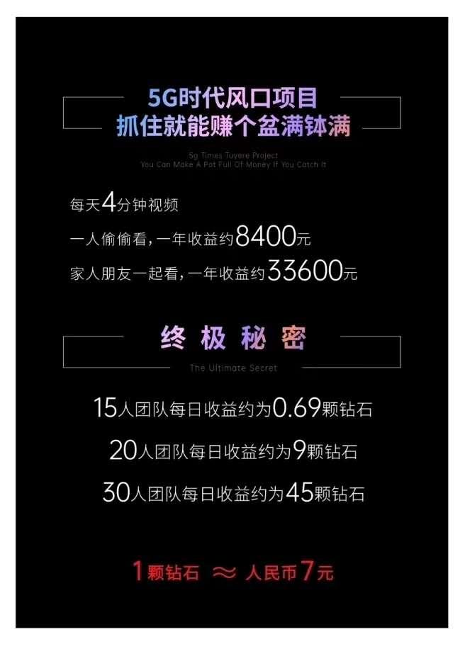凹音短视频：新线排线中，实力兜底，期待你的加入一同创造辉煌….