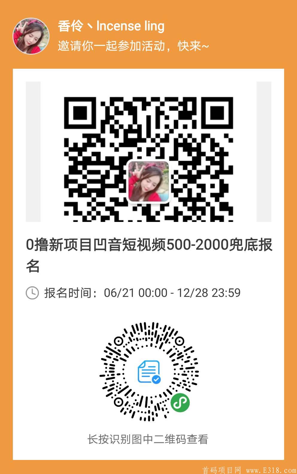 凹音短视频：新线排线中，实力兜底，期待你的加入一同创造辉煌….