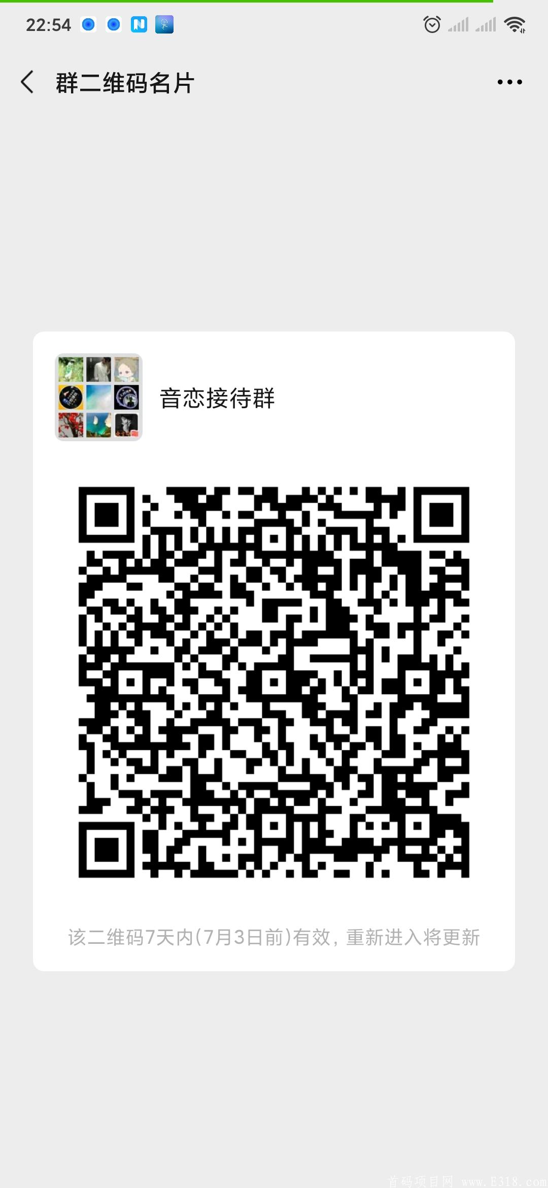 7月音恋火爆来袭，首码预热排线