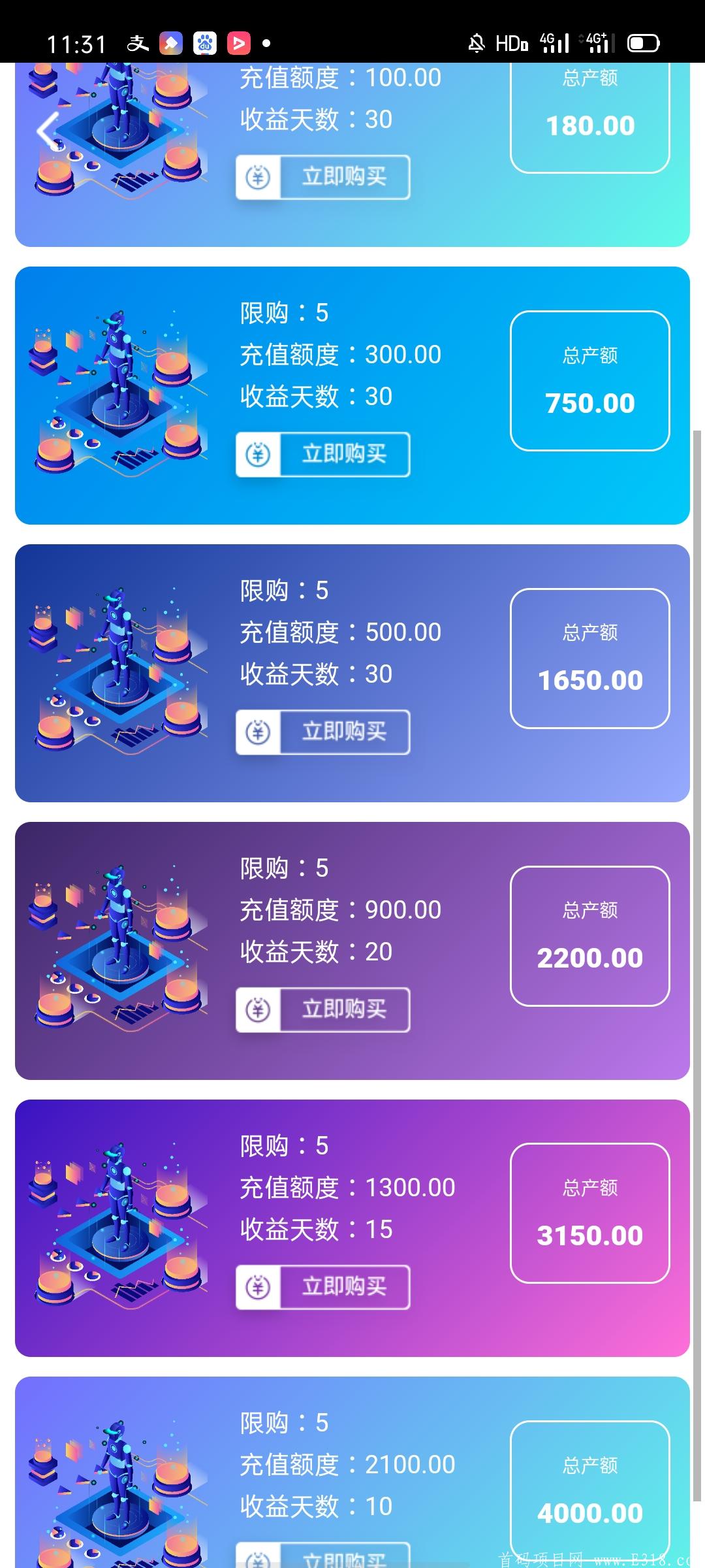 首码项目刚上线，无需验证，提现秒到，操作简单！
