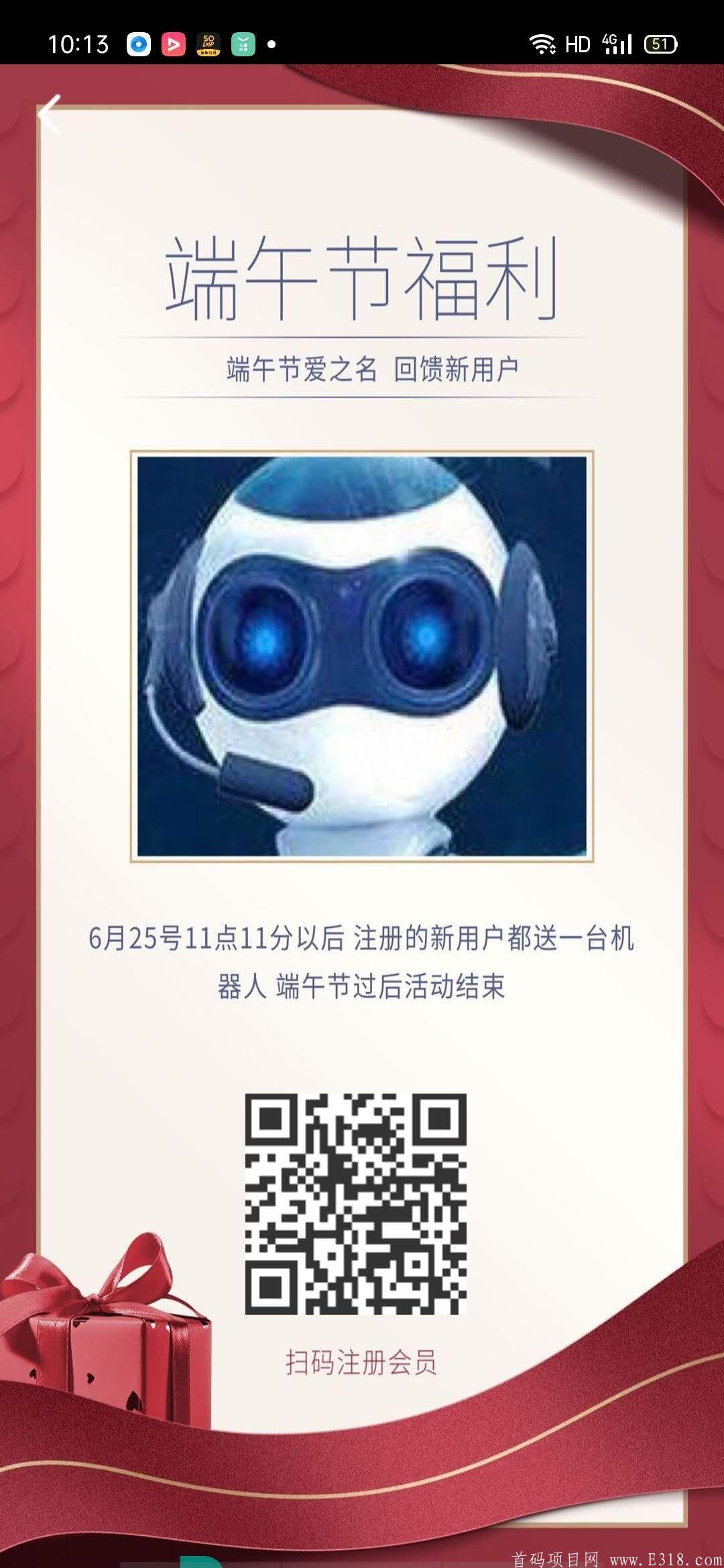 首码项目刚上线，无需验证，提现秒到，操作简单！